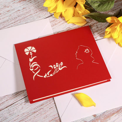 Handmade 3D Paper Carving Card For Mom